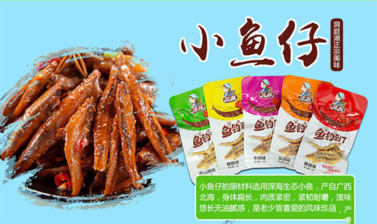 休閑食品千億級市場，就選此品讓你一招決勝！